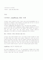 3D CAD 관련 사례 조사 3페이지