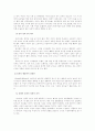 남녀간의 성차 3페이지