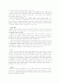 남녀간의 성차 5페이지