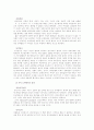 남녀간의 성차 6페이지