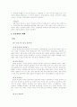 남녀간의 성차 7페이지