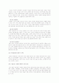남녀간의 성차 8페이지