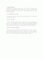 남녀간의 성차 10페이지