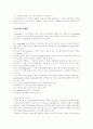 이러닝의 확산과 발전 방향 3페이지