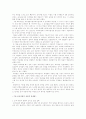 초등 7차 교육과정 2페이지
