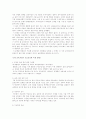 초등 7차 교육과정 5페이지