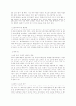 초등 7차 교육과정 6페이지