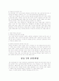 초등 7차 교육과정 7페이지