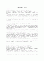 초등 7차 교육과정 8페이지