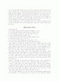 초등 7차 교육과정 9페이지