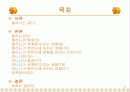 엘리뇨와 라니냐에 대한 조사 2페이지