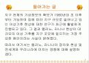 엘리뇨와 라니냐에 대한 조사 3페이지
