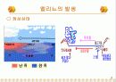 엘리뇨와 라니냐에 대한 조사 5페이지