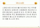 엘리뇨와 라니냐에 대한 조사 18페이지
