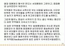 엘리뇨와 라니냐에 대한 조사 20페이지