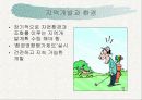 환경문제와 해결방안 10페이지