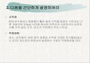 환경문제와 해결방안 15페이지