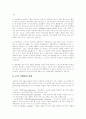 구전마케팅전략과 사례분석 2페이지