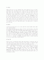 구전마케팅전략과 사례분석 4페이지