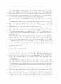 구전마케팅전략과 사례분석 6페이지