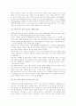 구전마케팅전략과 사례분석 7페이지