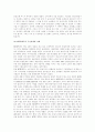 구전마케팅전략과 사례분석 8페이지