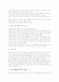 구전마케팅전략과 사례분석 10페이지