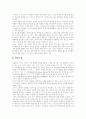 구전마케팅전략과 사례분석 11페이지