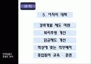 인적자원관리 방출관리 12페이지