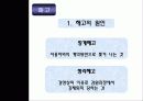 인적자원관리 방출관리 14페이지