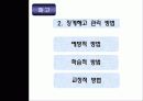 인적자원관리 방출관리 15페이지