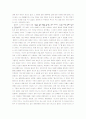 ≪ 아름다운 삶, 사랑 그리고 마무리 ≫를 읽고. 2페이지