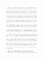 ≪ 아름다운 삶, 사랑 그리고 마무리 ≫를 읽고. 4페이지