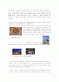 돔(dome) 구조에 관하여 2페이지
