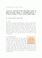 돔(dome) 구조에 관하여 3페이지