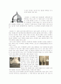 돔(dome) 구조에 관하여 7페이지