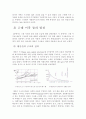 돔(dome) 구조에 관하여 8페이지