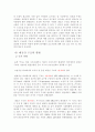 돔(dome) 구조에 관하여 9페이지