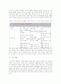 돔(dome) 구조에 관하여 10페이지