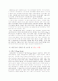 돔(dome) 구조에 관하여 11페이지