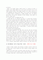 돔(dome) 구조에 관하여 13페이지