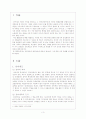 유언상속과 법정상속을 비교하여 논하여라. 3페이지