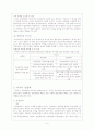 유언상속과 법정상속을 비교하여 논하여라. 5페이지