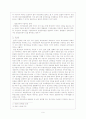 유언상속과 법정상속을 비교하여 논하여라. 9페이지