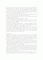 유아교육과정의 유형 와이카트 2페이지