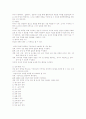 유아교육과정의 구성 [사회복지]  8페이지