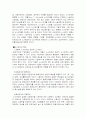[인적자원관리]노사갈등과 신노사문화 정착을 위한 해결방안 모색 3페이지
