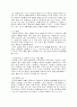 [인적자원관리]노사갈등과 신노사문화 정착을 위한 해결방안 모색 8페이지