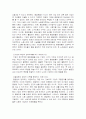 [인적자원관리]노사갈등과 신노사문화 정착을 위한 해결방안 모색 10페이지
