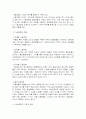 [인적자원관리]노사갈등과 신노사문화 정착을 위한 해결방안 모색 11페이지